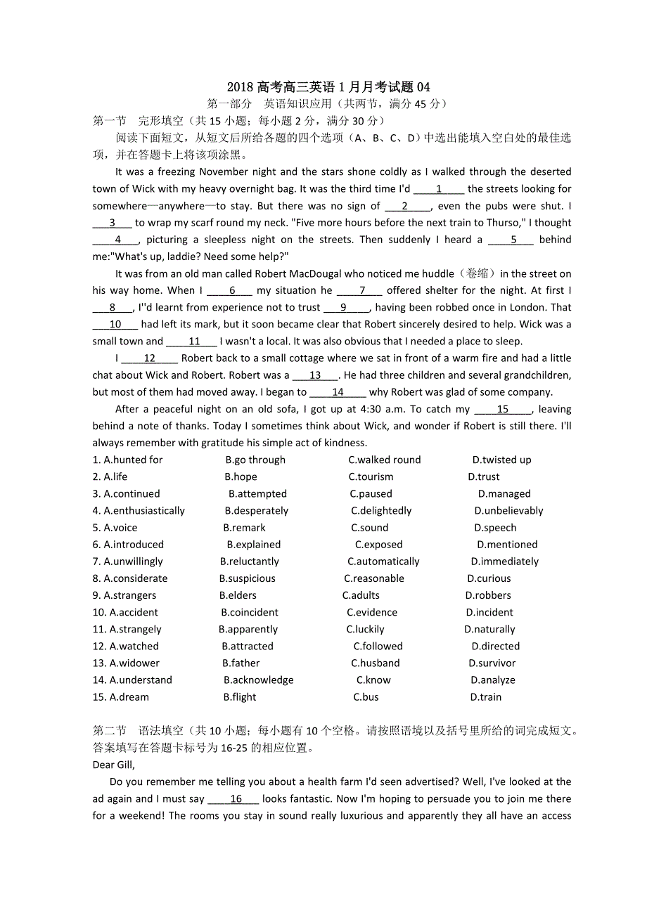 《发布》广东省江门市普通高中学校2018届高考高三英语1月月考试题 04 WORD版含答案.doc_第1页