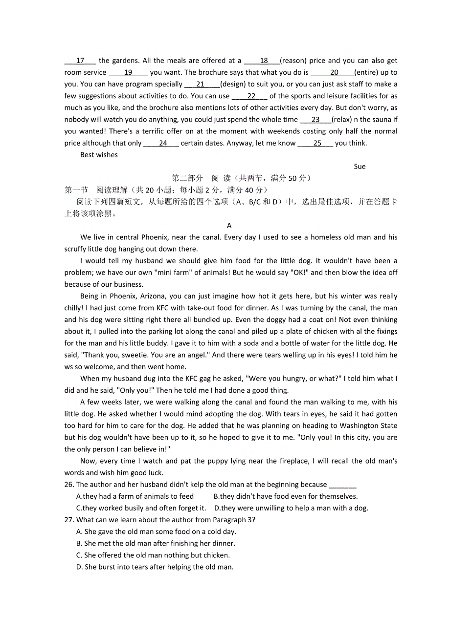 《发布》广东省江门市普通高中学校2018届高考高三英语1月月考试题 04 WORD版含答案.doc_第2页