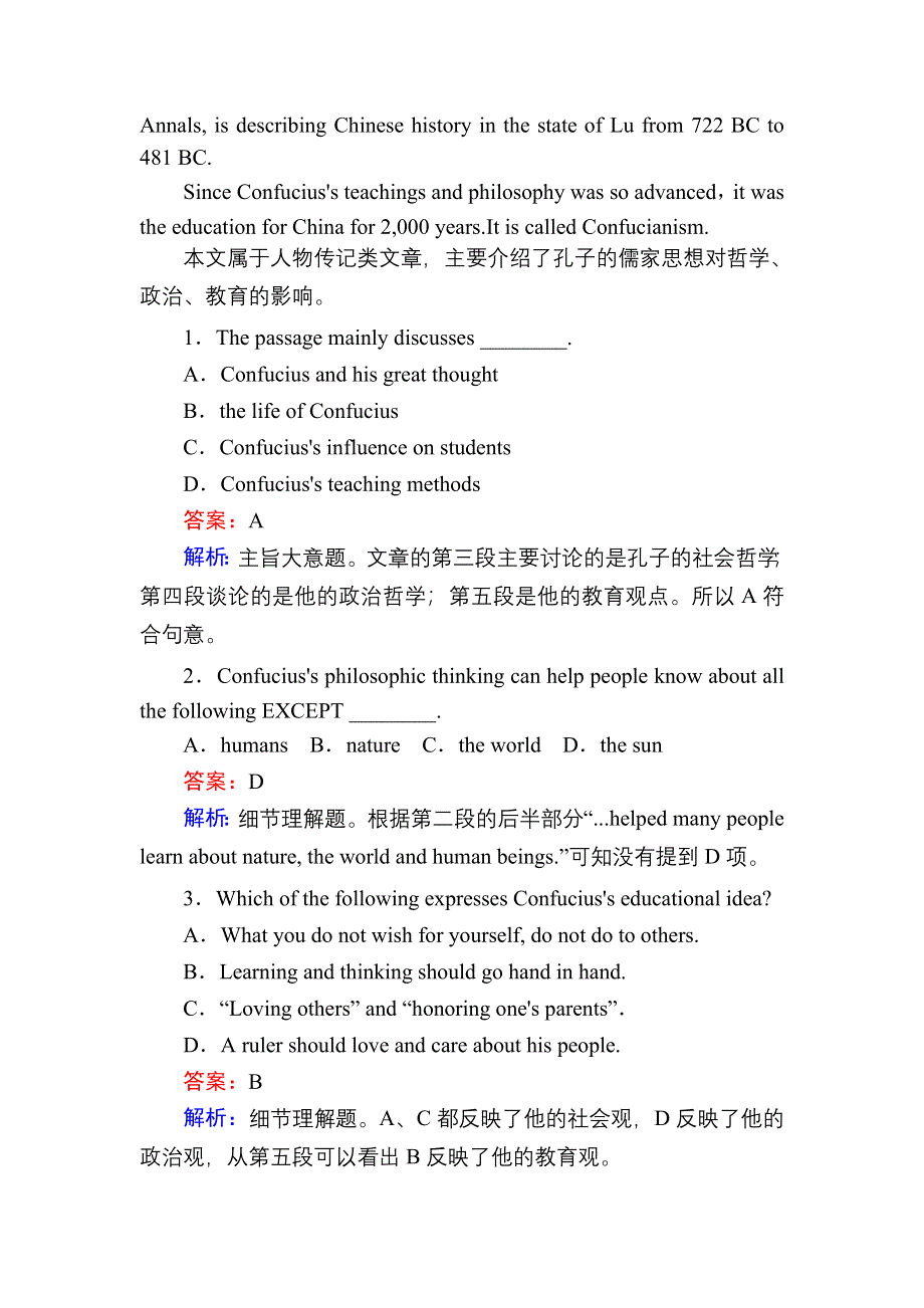 2020-2021学年外研版英语必修3课时作业：MODULE 5 FUNCTION AND GRAMMAR WORD版含解析.DOC_第2页