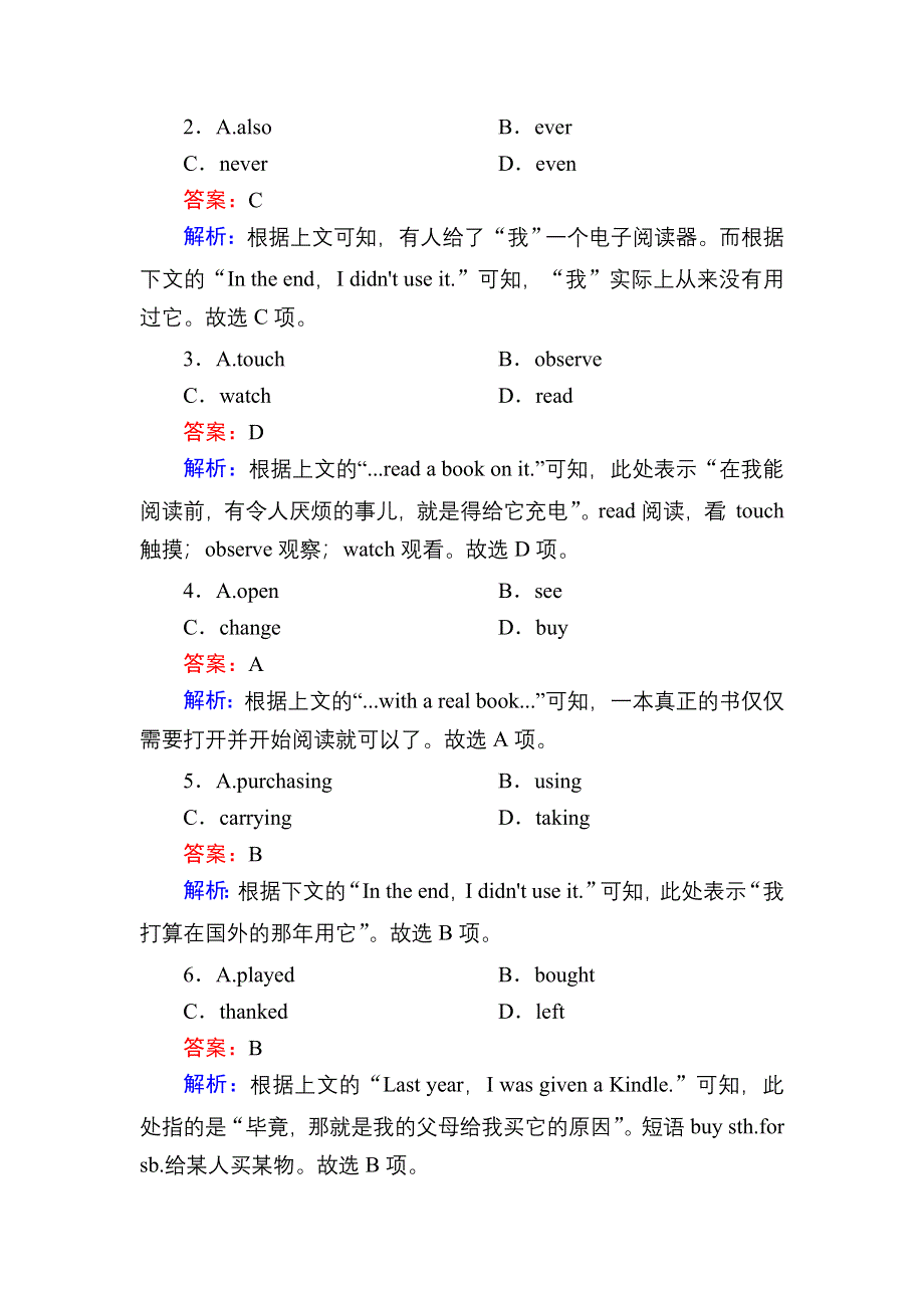 2020-2021学年外研版英语必修3课时作业：MODULE 4 READING PRACTICE AND CULTURAL CORNER WORD版含解析.DOC_第2页