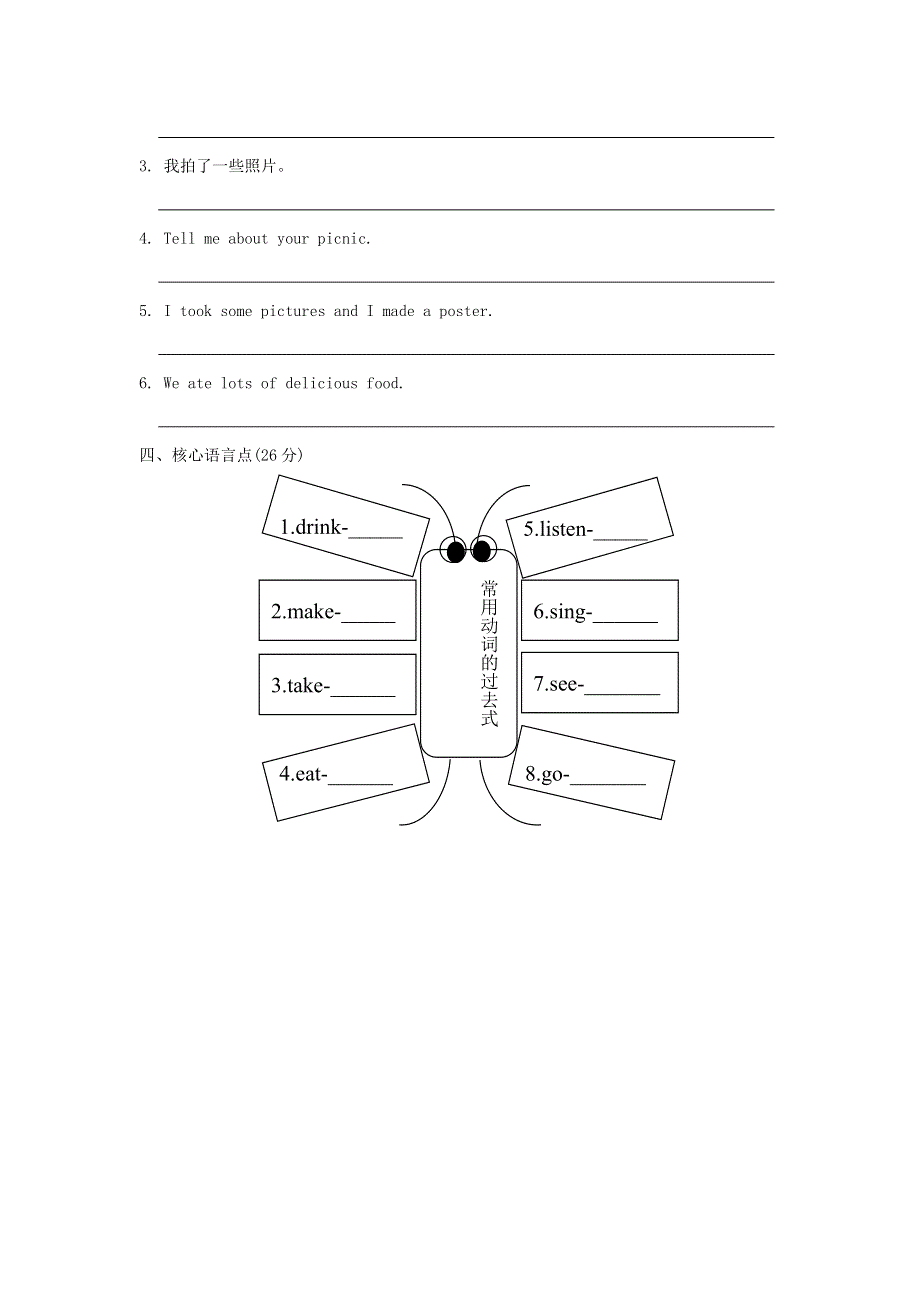 2022四年级英语下册 Module 8模块知识梳理卷 外研版（三起）.doc_第2页