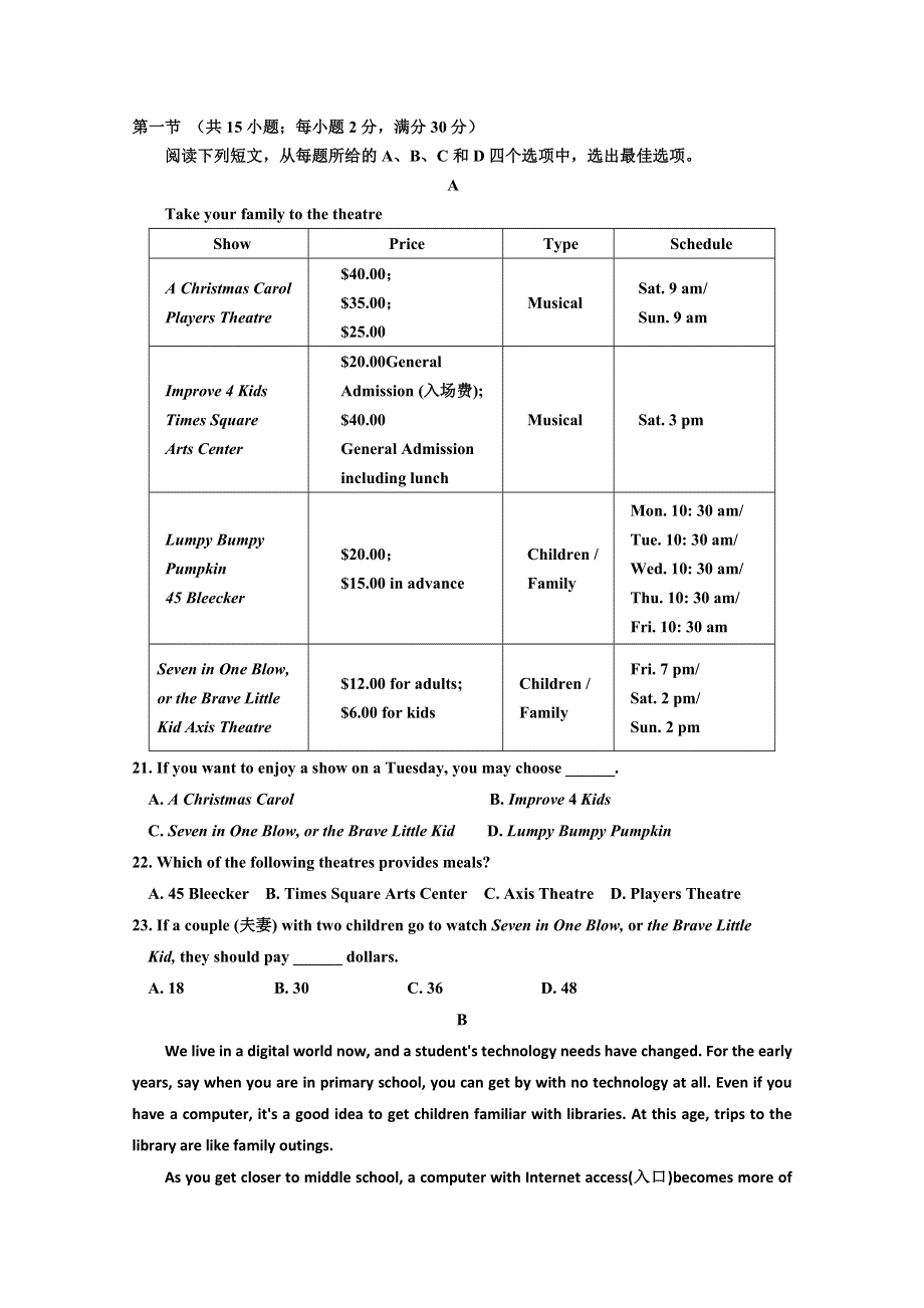 山东省宁阳县第一中学2019-2020学年高一上学期12月月考英语试题 WORD版含答案.doc_第3页