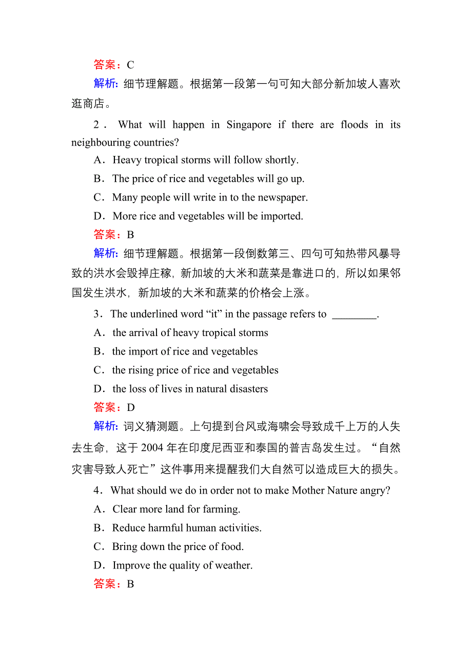 2020-2021学年外研版英语必修3课时作业：MODULE 3 READING AND VOCABULARY WORD版含解析.DOC_第2页