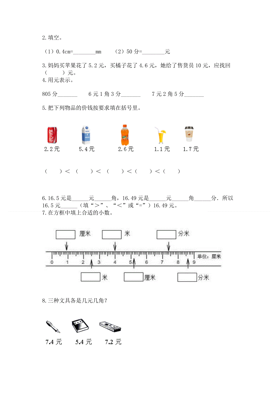 冀教版三年级下册数学第六单元 小数的初步认识 测试卷附完整答案（夺冠）.docx_第2页