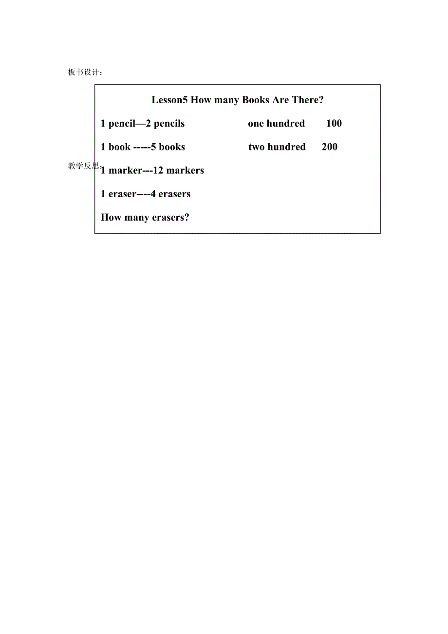 2022四年级英语下册 Unit 1 Hello Again Lesson4 How Many Books Are There教案 冀教版（三起）.doc_第3页