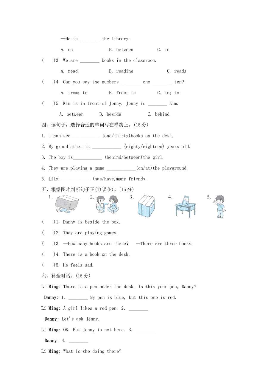 2022四年级英语下册 Unit 1 Hello Again阶段过关卷二(Lessons 4-6) 冀教版（三起）.doc_第2页