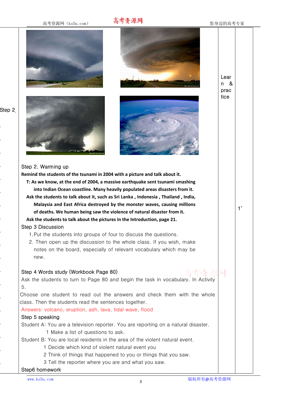 2013年春高一英语优秀教案：MODULE 3 THE VIOLENCE OF NATUREPERIOD 1（外研版必修3）.doc_第3页