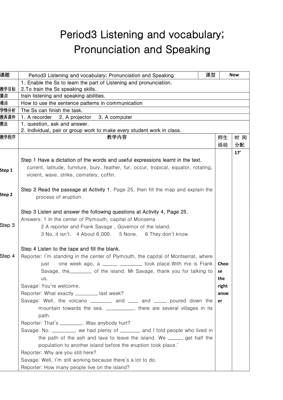 2013年春高一英语优秀教案：MODULE 3 THE VIOLENCE OF NATUREPERIOD 3（外研版必修3）.doc_第1页