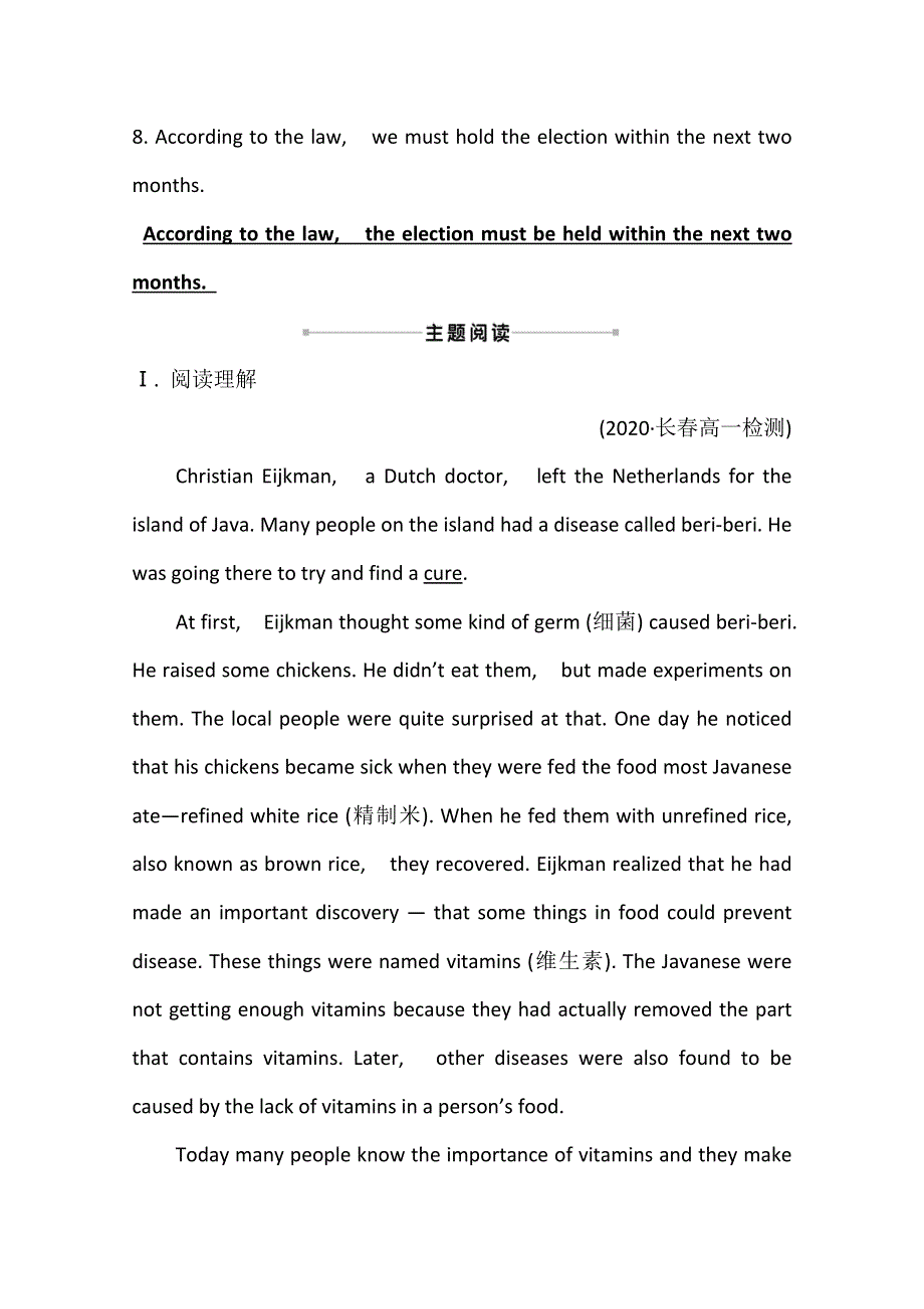 2020-2021学年外研版英语必修3课时评价 MODULE 3　GRAMMAR WORD版含解析.doc_第3页