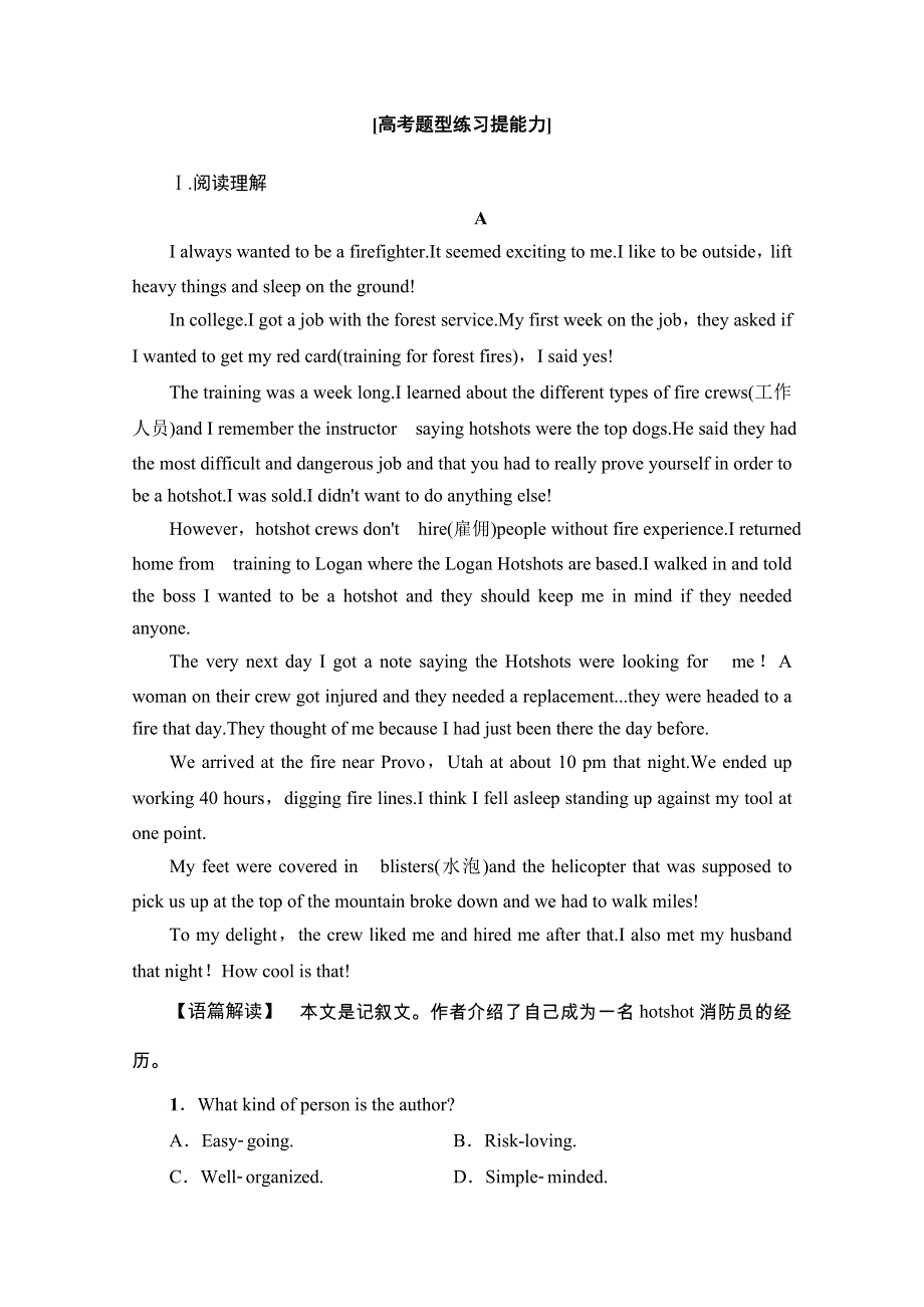 2020-2021学年外研版英语必修3课时分层作业：MODULE 4 LANGUAGE POINTS （Ⅱ） （INTEGRATING SKILLS & CULTURAL CORNER） WORD版含解析.doc_第2页