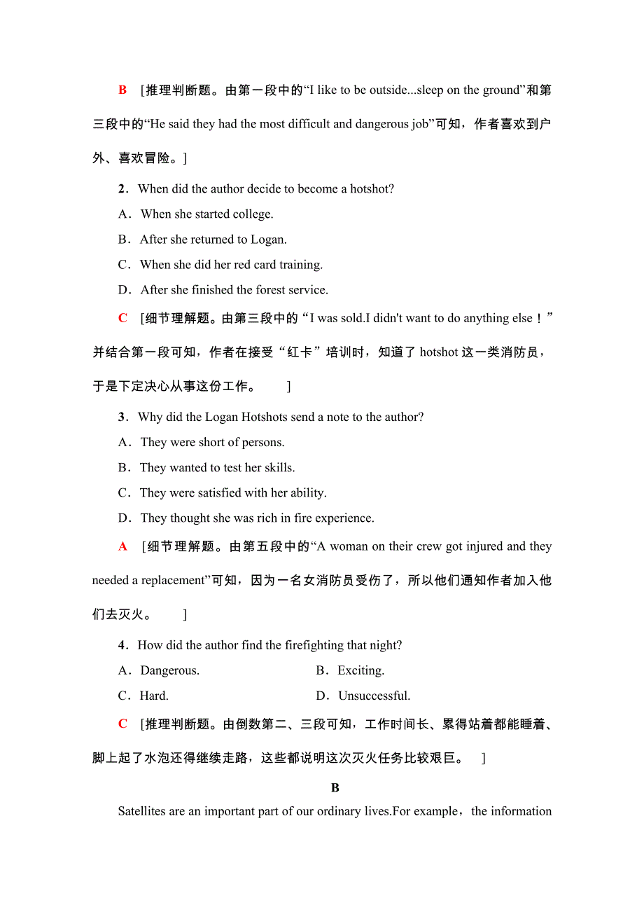 2020-2021学年外研版英语必修3课时分层作业：MODULE 4 LANGUAGE POINTS （Ⅱ） （INTEGRATING SKILLS & CULTURAL CORNER） WORD版含解析.doc_第3页