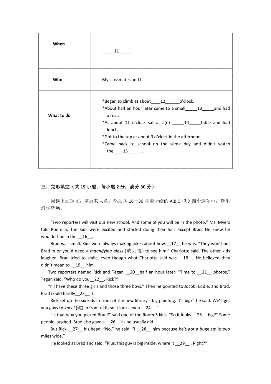 广东省东莞市南开实验学校2012-2013学年高一上学期期初考试英语试题 WORD版含答案.doc_第2页