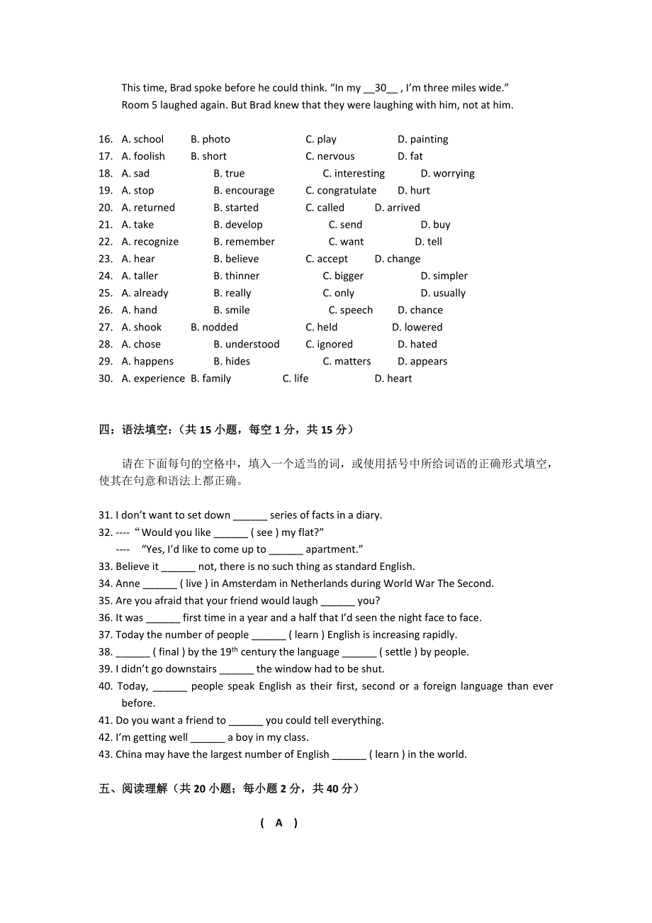 广东省东莞市南开实验学校2012-2013学年高一上学期期初考试英语试题 WORD版含答案.doc_第3页