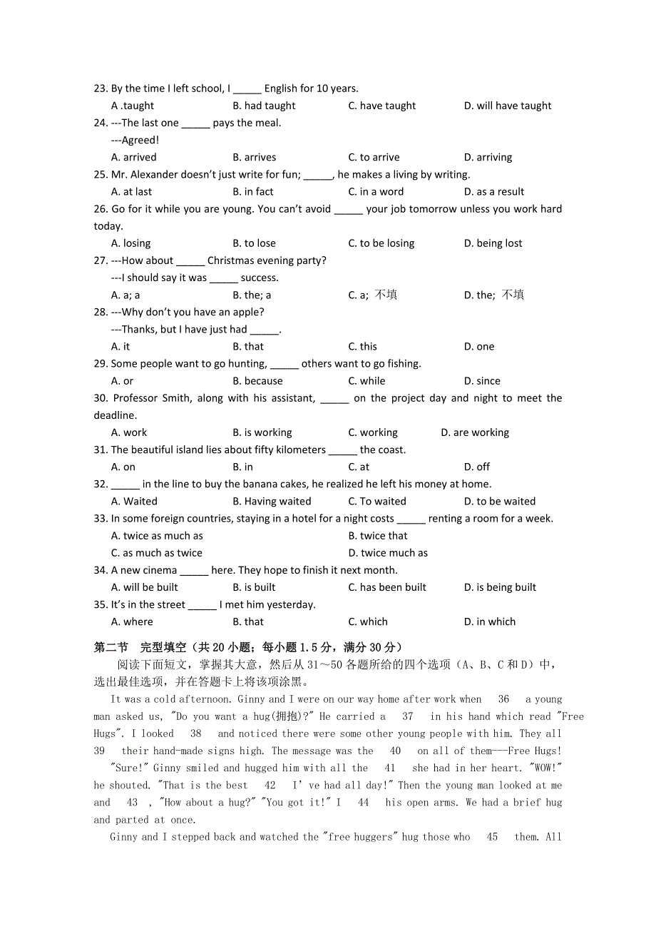 《发布》广东省深圳市普通高中2017-2018学年下学期高一英语期中模拟试题 07 WORD版含答案.doc_第3页