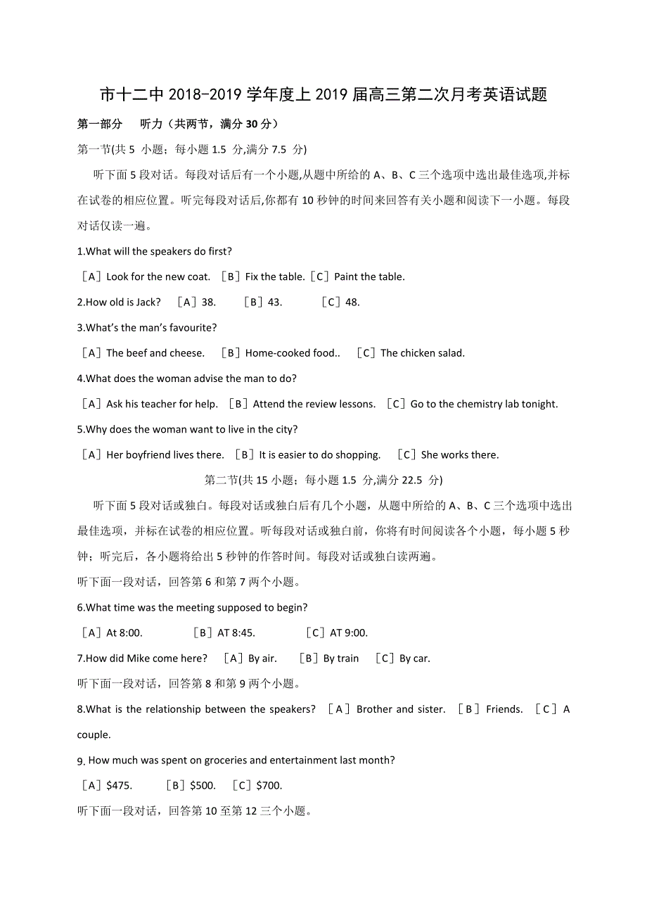 四川省攀枝花市第十二中学2019届高三10月月考英语试题 WORD版含答案.doc_第1页