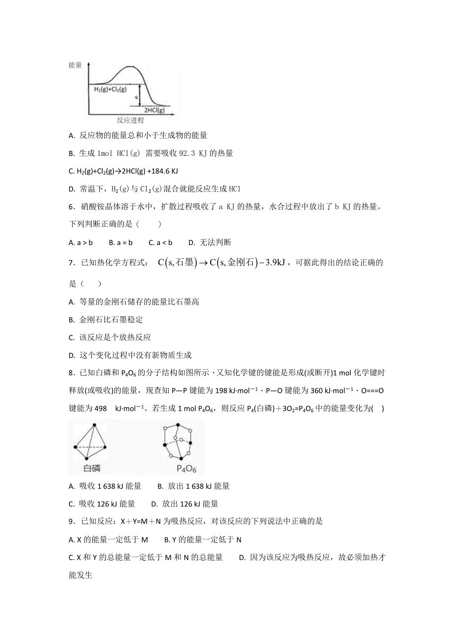 人教版高中化学必修二 2-1 化学能与热能（课时测试）2 .doc_第2页