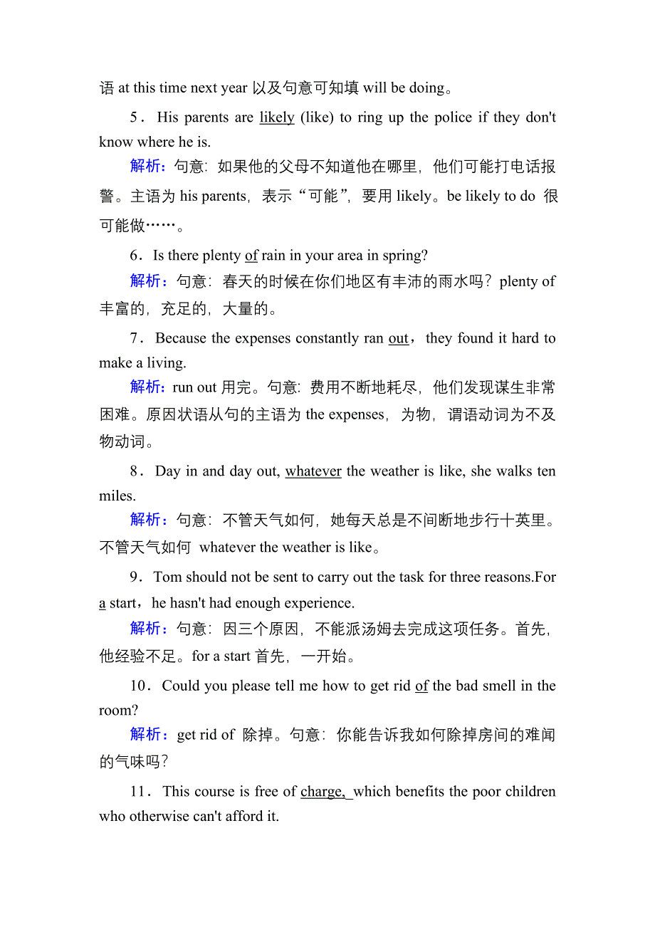 2020-2021学年外研版英语必修4课时作业：MODULE 1　LIFE IN THE FUTURE 单元整合提升 WORD版含解析.DOC_第2页