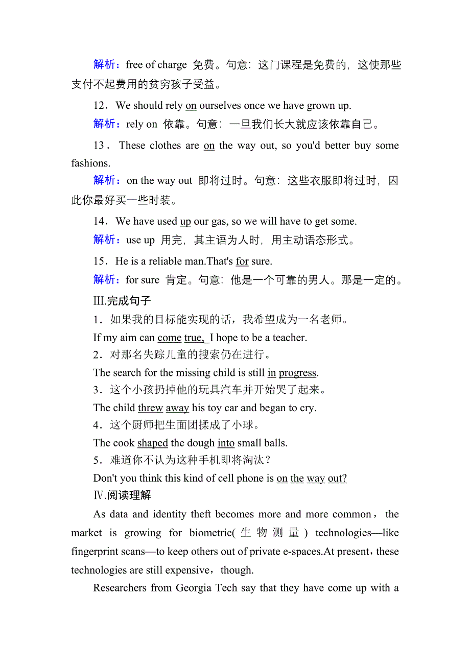 2020-2021学年外研版英语必修4课时作业：MODULE 1　LIFE IN THE FUTURE 单元整合提升 WORD版含解析.DOC_第3页