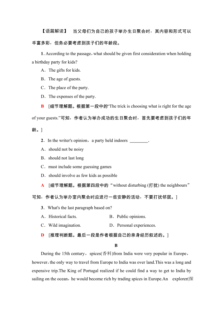 2020-2021学年外研版英语必修3阶段综合检测1 WORD版含解析.doc_第2页