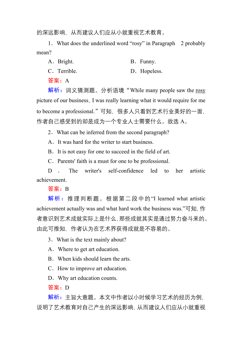 2020-2021学年外研版英语必修4课时作业：MODULE 1 FUNCTION AND GRAMMAR WORD版含解析.DOC_第2页