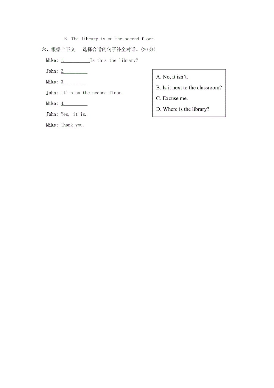 2022四年级英语下册 Unit 1 My school阶段过关卷一(Part A) 人教PEP.doc_第3页