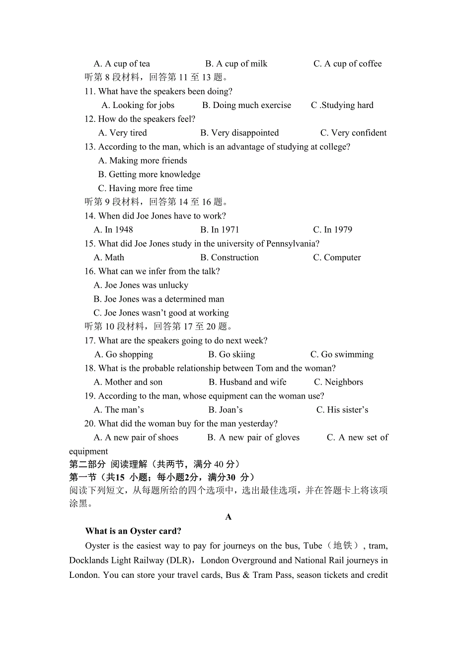 山东省宁阳四中2016-2017学年高一下学期第一次阶段考试英语试卷 WORD版缺答案.doc_第2页