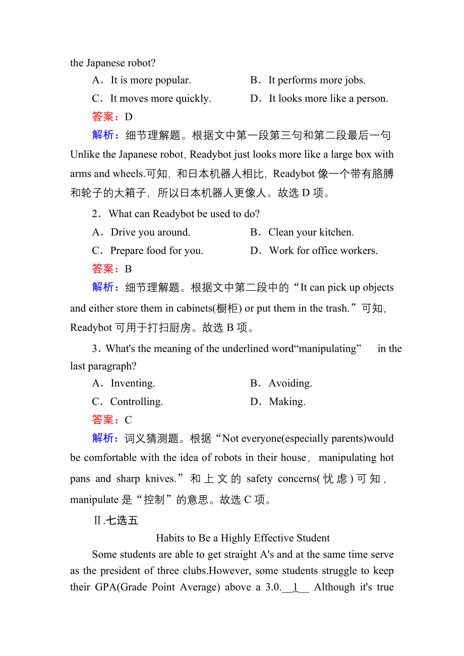 2020-2021学年外研版英语必修4课时作业：MODULE 1 READING AND VOCABULARY WORD版含解析.DOC_第2页