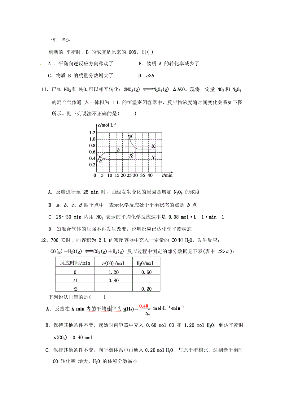 四川省攀枝花市第十二中学2018-2019学年高二上学期半期调研检测化学试题 WORD版含答案.doc_第3页