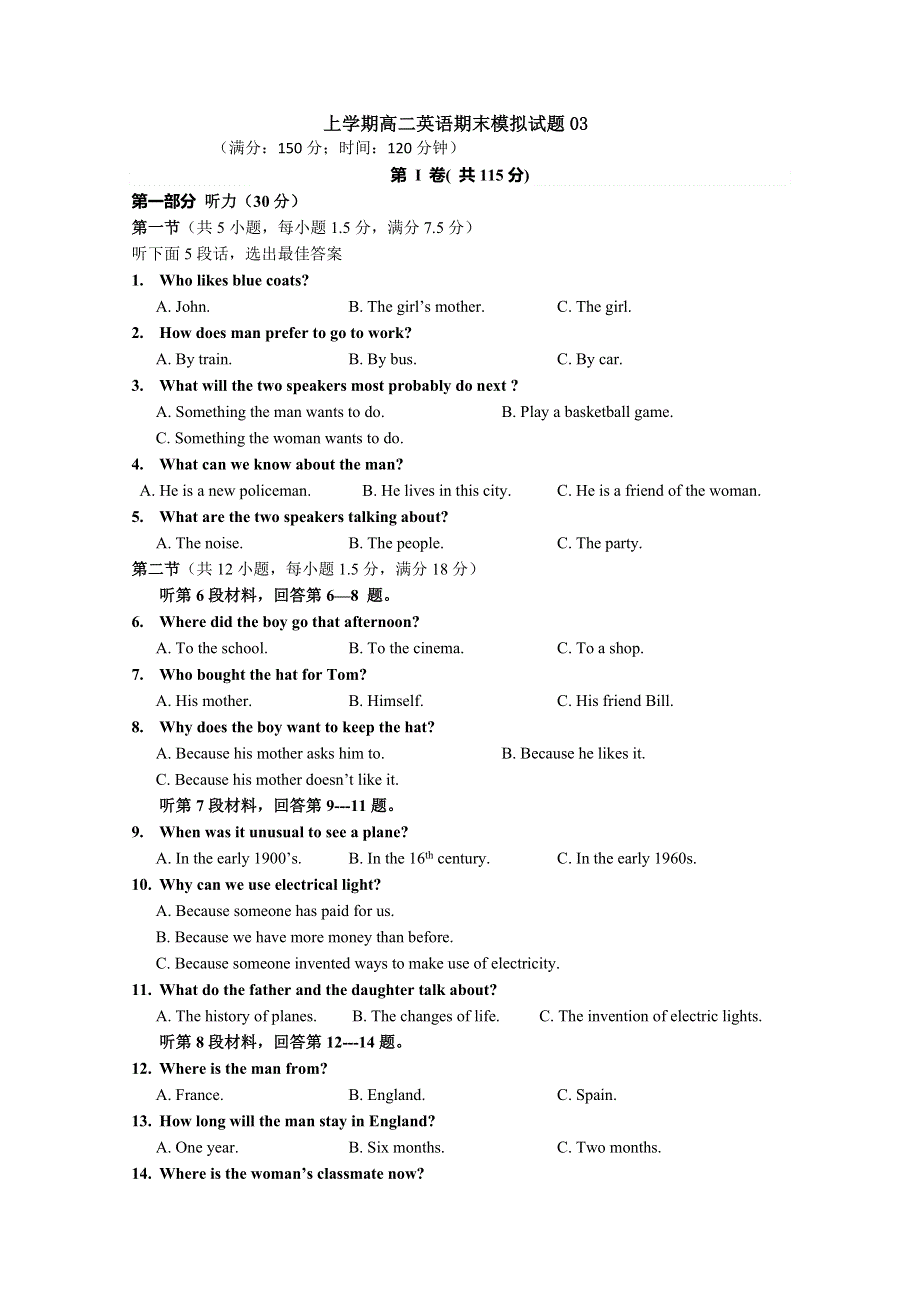 《发布》广东省深圳市普通高中2017-2018学年上学期高二英语期末模拟试题 03 WORD版含答案.doc_第1页