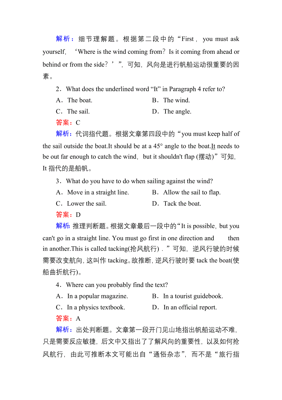 2020-2021学年外研版英语必修4课时作业：MODULE 4 FUNCTION AND GRAMMAR WORD版含解析.DOC_第2页