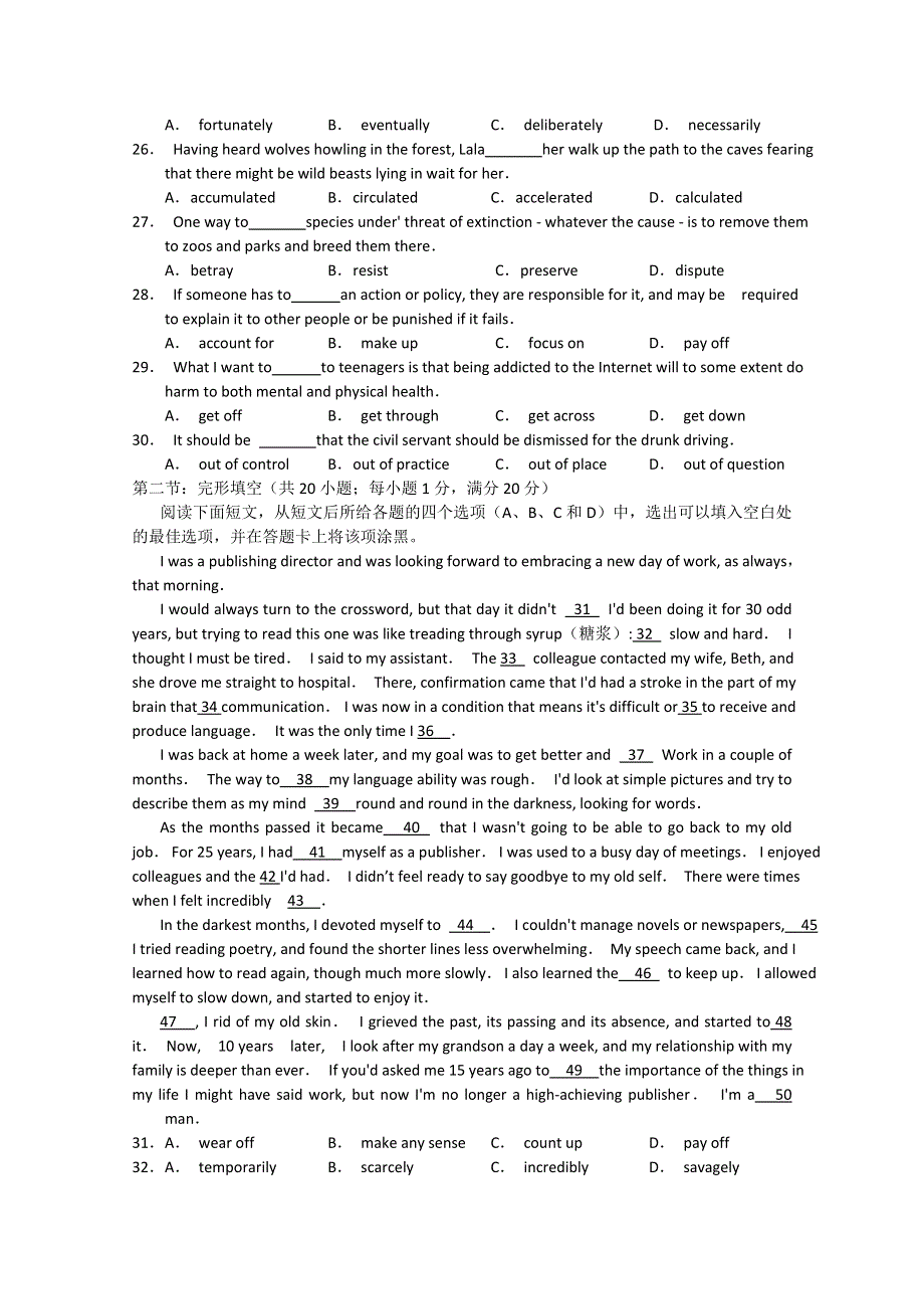 《发布》广东省深圳市普通高中2018届高考英语三轮复习冲刺模拟试题 (3) WORD版含答案.doc_第3页