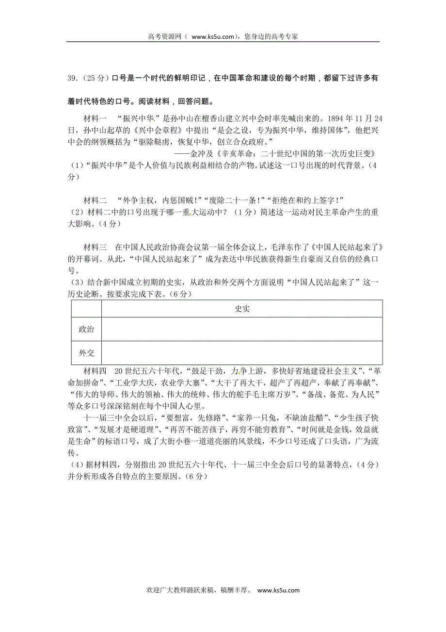 广东省东莞市南开实验学校2013届高三上学期期中考试历史试题 WORD版含答案.doc_第3页