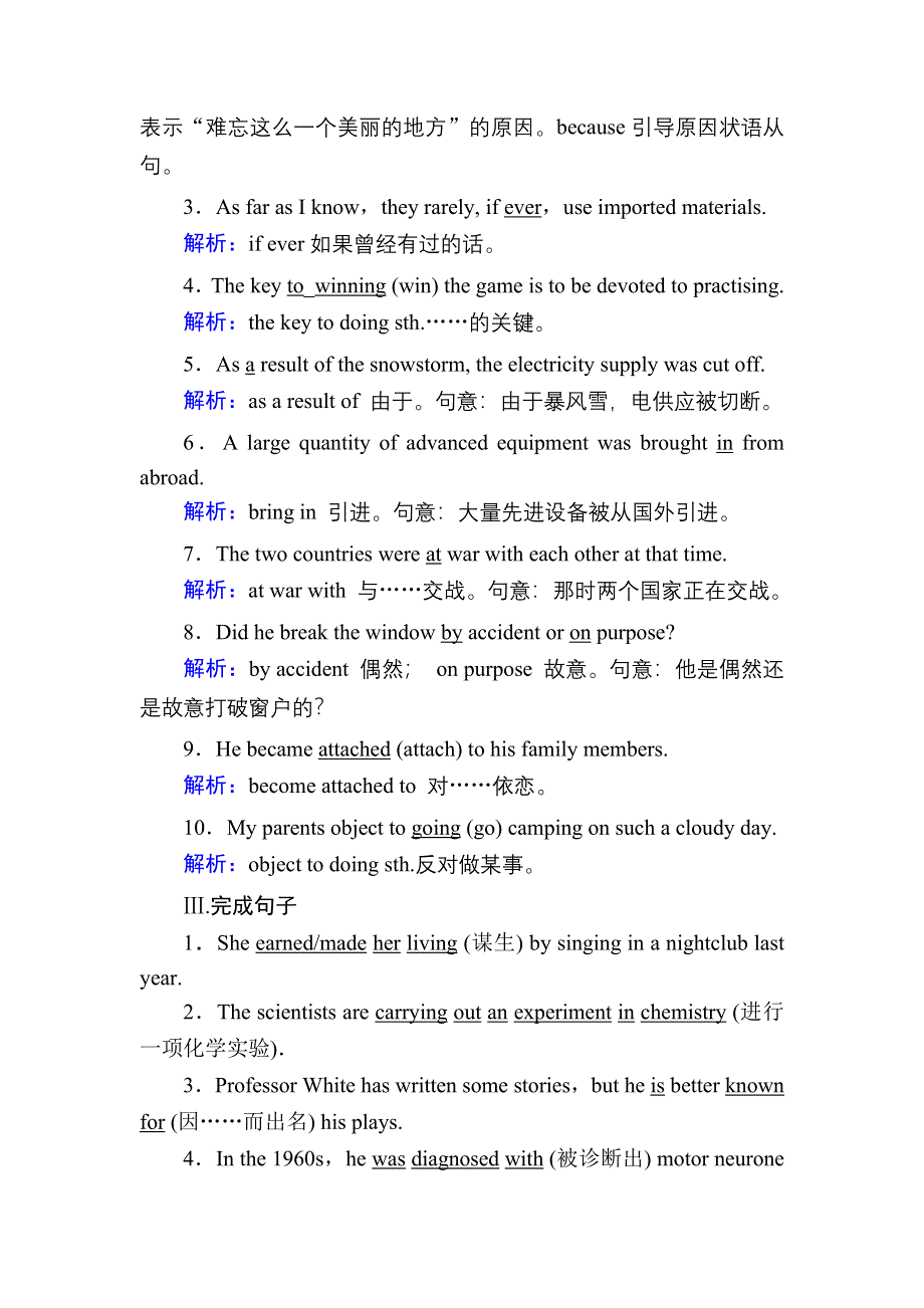 2020-2021学年外研版英语必修4课时作业：MODULE 4　GREAT SCIENTISTS 单元整合提升 WORD版含解析.DOC_第2页