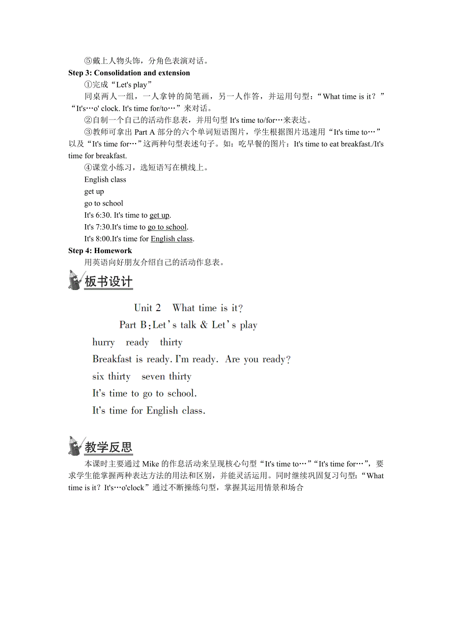 2022四年级英语下册 Unit 2 What time is it Part B 第一课时教案2 人教PEP.doc_第2页