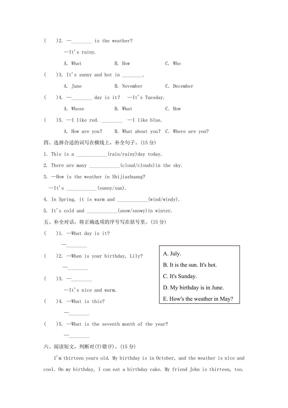 2022四年级英语下册 Unit 2 Days and Months阶段过关卷四(Lessons 10-12) 冀教版（三起）.doc_第2页