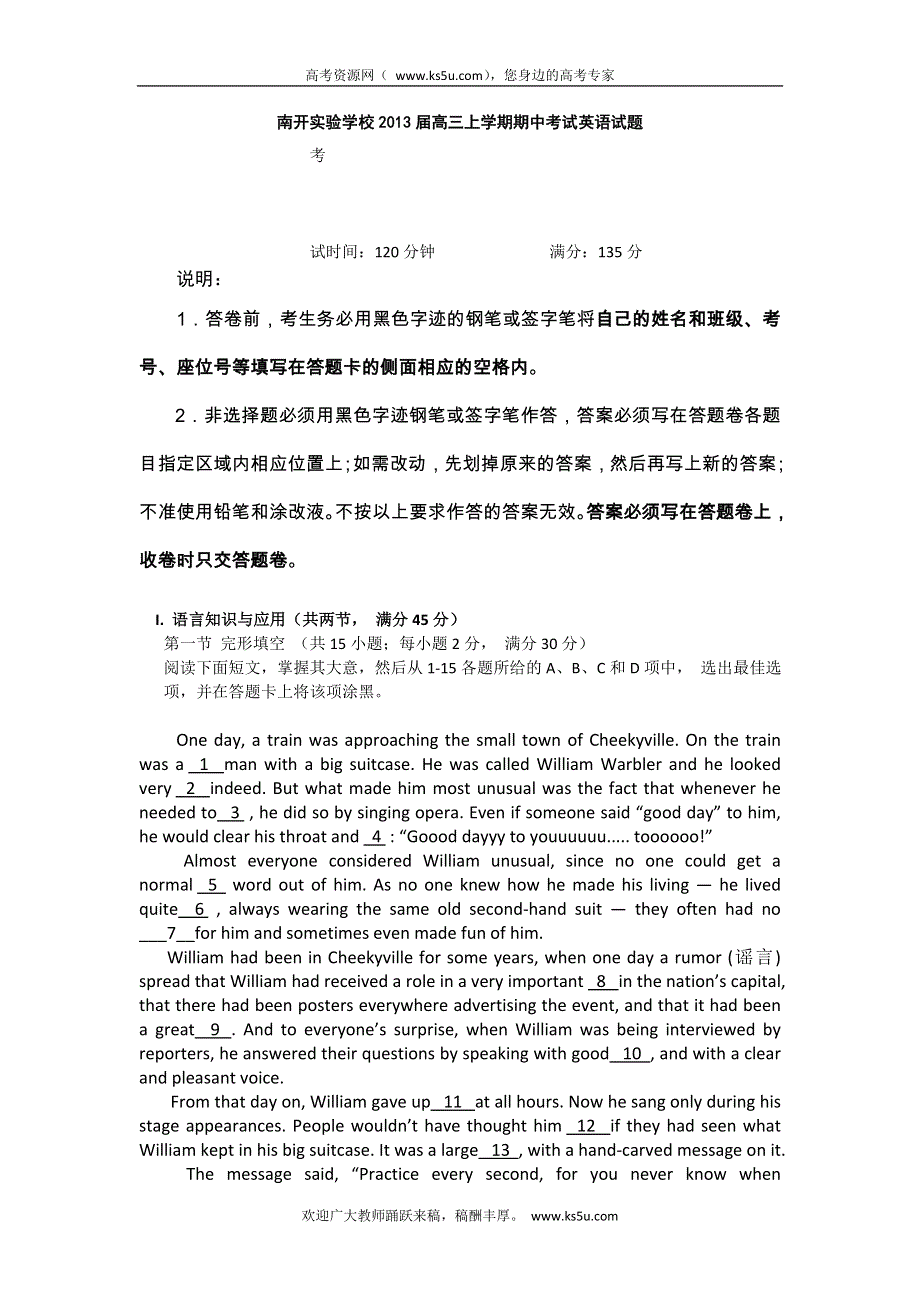 广东省东莞市南开实验学校2013届高三上学期期中考试英语试题 WORD版含答案.doc_第1页