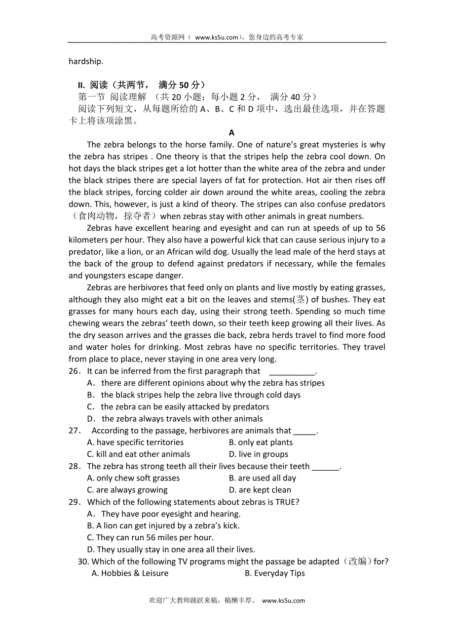 广东省东莞市南开实验学校2013届高三上学期期中考试英语试题 WORD版含答案.doc_第3页