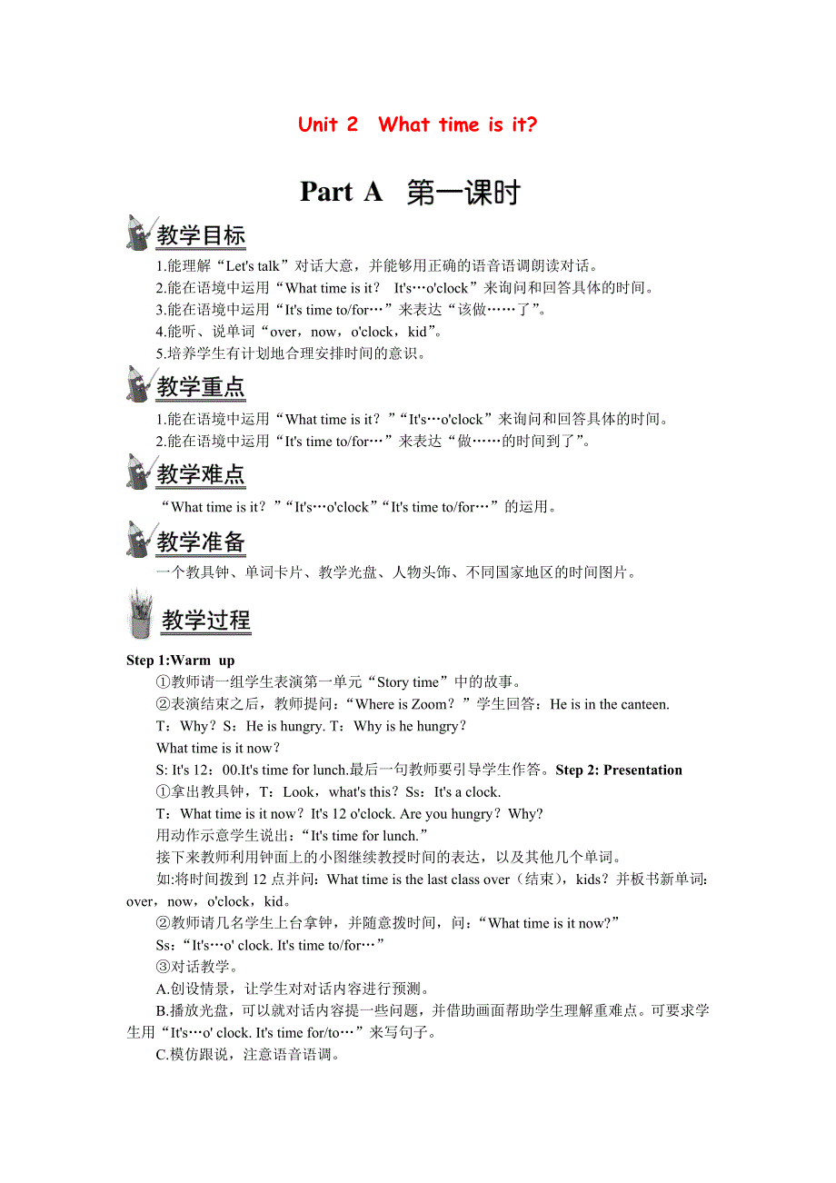 2022四年级英语下册 Unit 2 What time is it Part A 第一课时教案2 人教PEP.doc_第1页