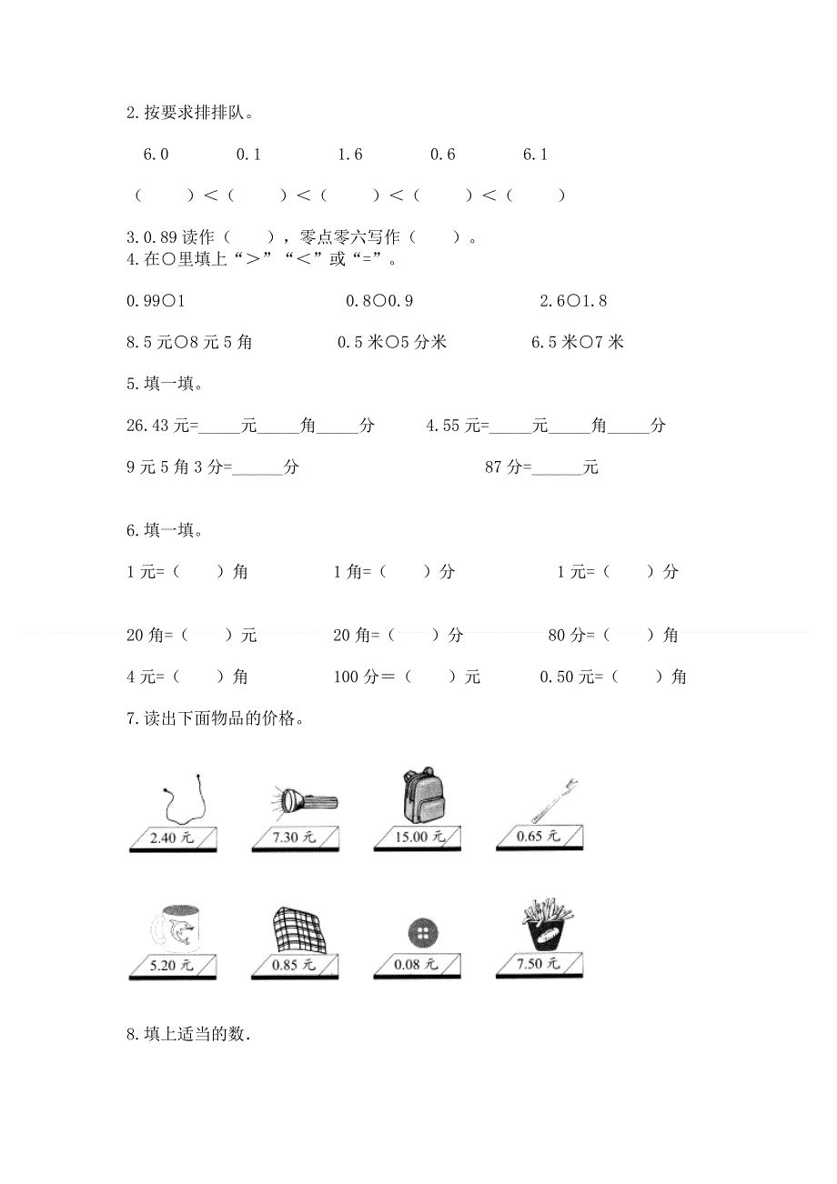 冀教版三年级下册数学第六单元 小数的初步认识 测试卷（网校专用）.docx_第2页