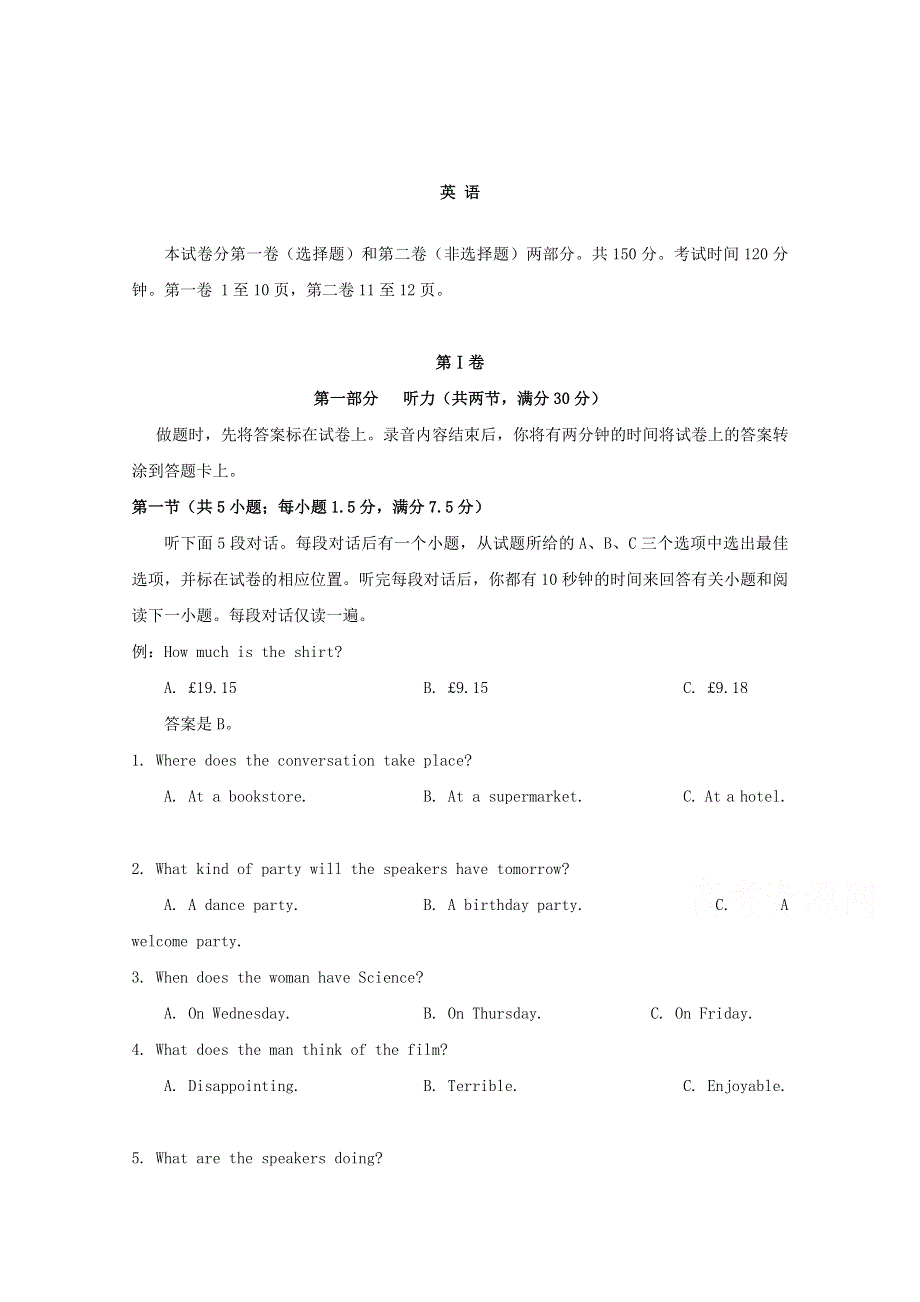 四川省攀枝花市第十二中学校2018-2019学年高一下学期期末调研检测英语试卷 WORD版含答案.doc_第1页