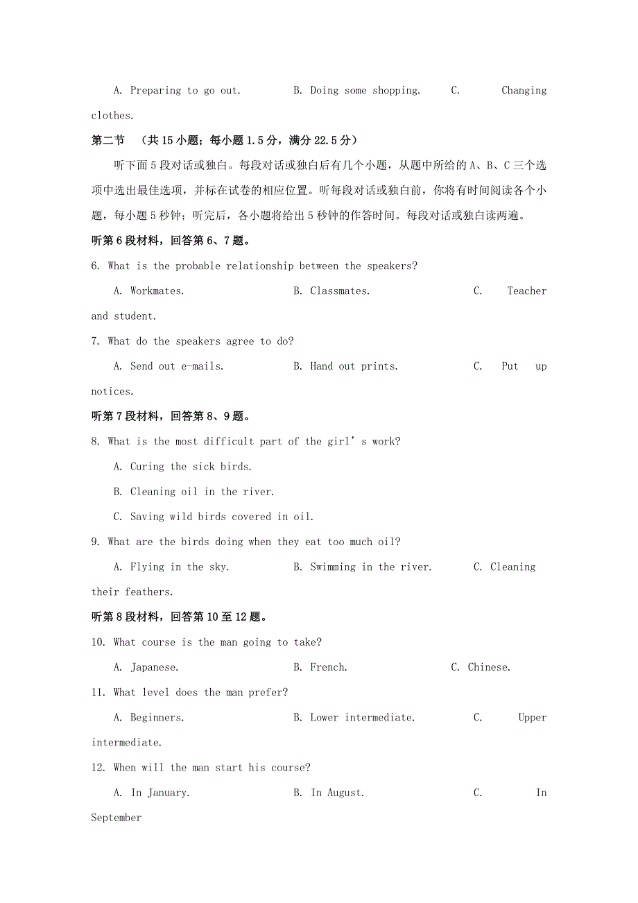 四川省攀枝花市第十二中学校2018-2019学年高一下学期期末调研检测英语试卷 WORD版含答案.doc_第2页