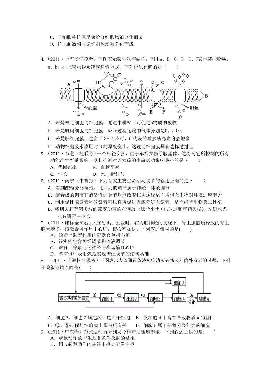 2012届高三大纲版生物配套月考试题3B.doc_第2页