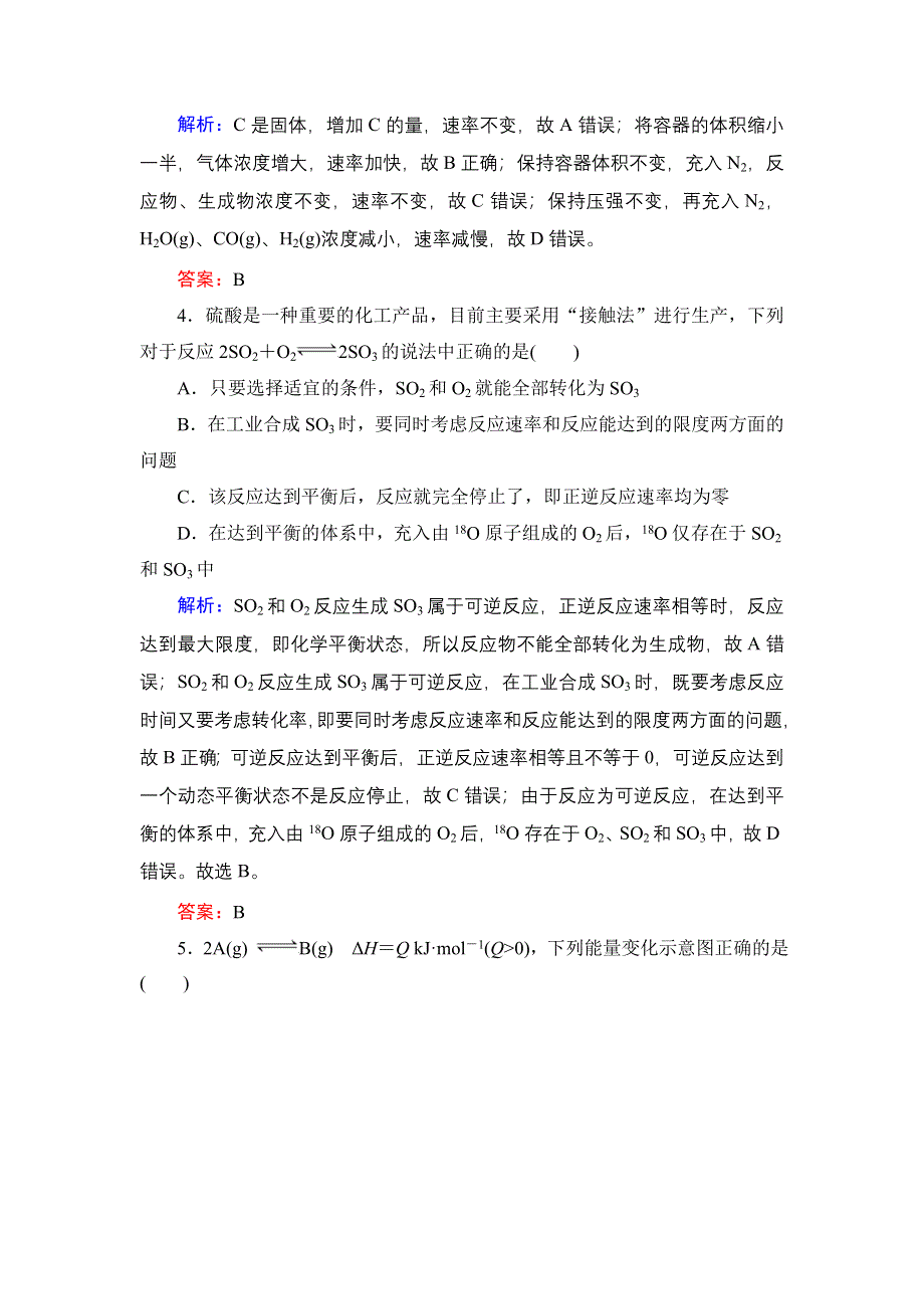 2020年苏教高中化学必修2 阶段性测试题2 WORD版含答案.doc_第2页