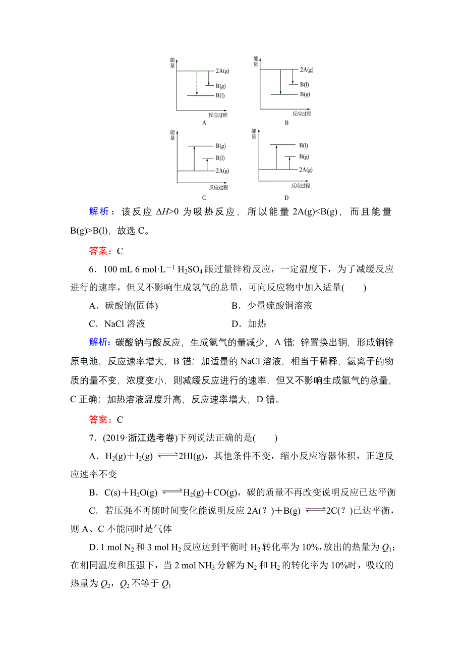 2020年苏教高中化学必修2 阶段性测试题2 WORD版含答案.doc_第3页