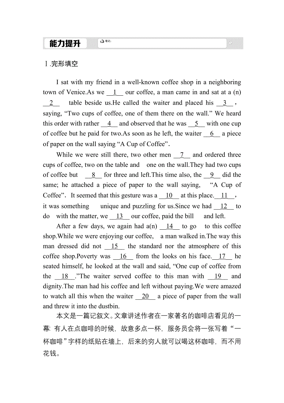 2020-2021学年外研版英语必修4课时作业：MODULE 5 READING PRACTICE AND CULTURAL CORNER WORD版含解析.DOC_第1页