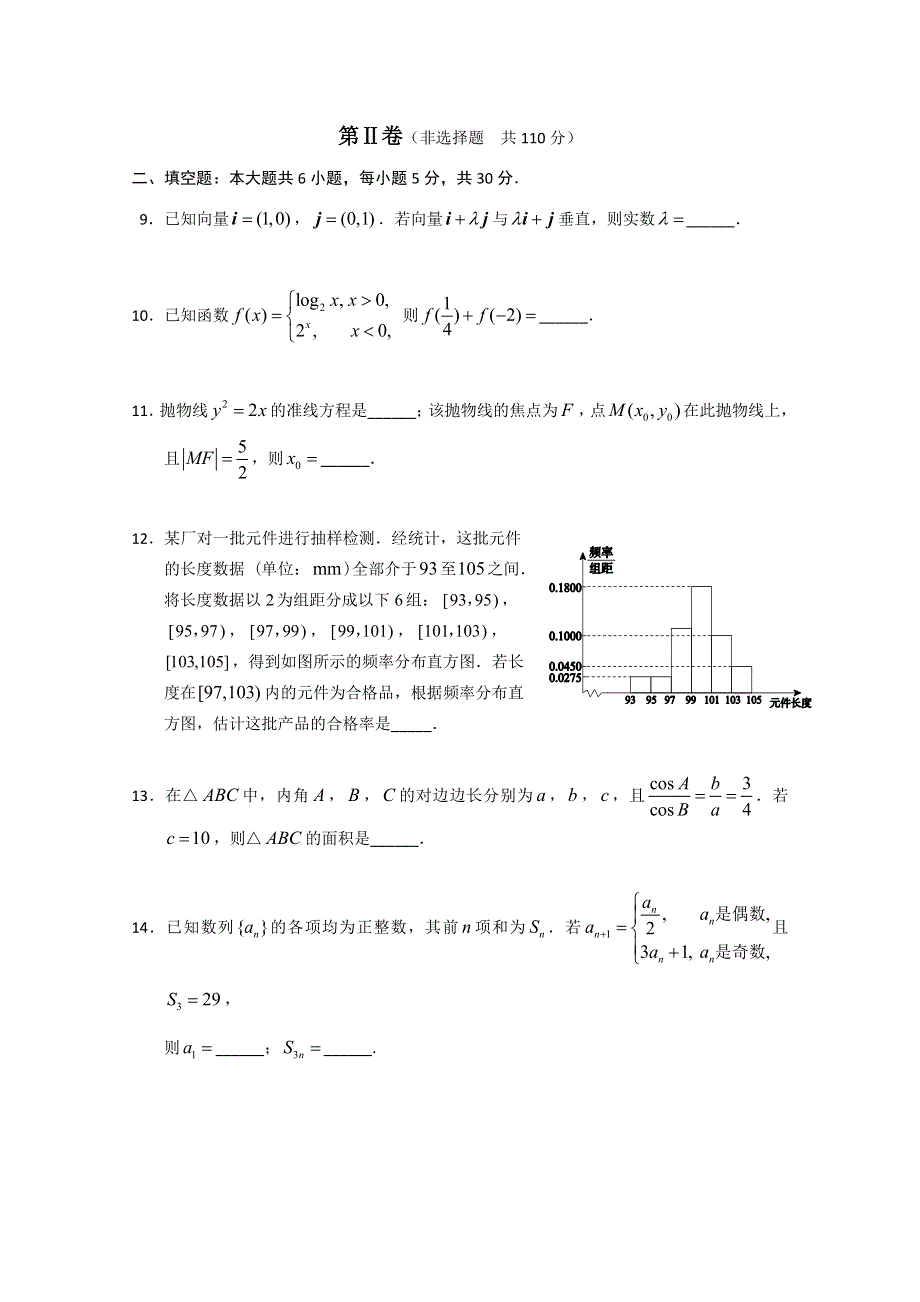 《发布》广东省深圳市普通高中2018届高考数学三轮复习冲刺模拟试题 (11) WORD版含答案.doc_第3页