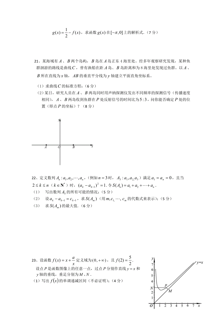 《发布》广东省深圳市普通高中学校2018届高考高三数学12月月考试题 08 WORD版含答案.doc_第3页