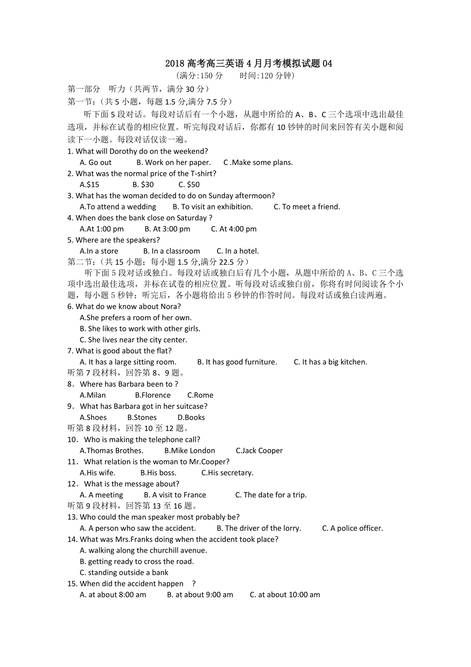 《发布》广东省深圳市普通高中学校2018届高考高三英语4月月考模拟试题 (4) WORD版含答案.doc_第1页