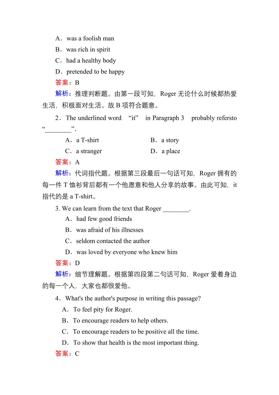 2020-2021学年外研版英语选修7课后作业：MODULE 1 READING AND VOCABULARY WORD版含答案.DOC_第2页