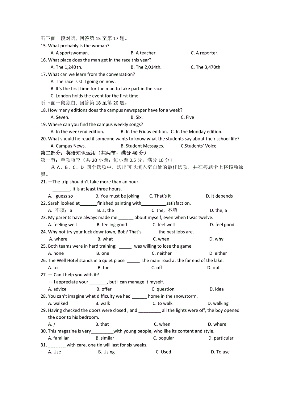 《发布》广东省深圳市普通高中学校2018届高考高三英语4月月考模拟试题 (11) WORD版含答案.doc_第2页